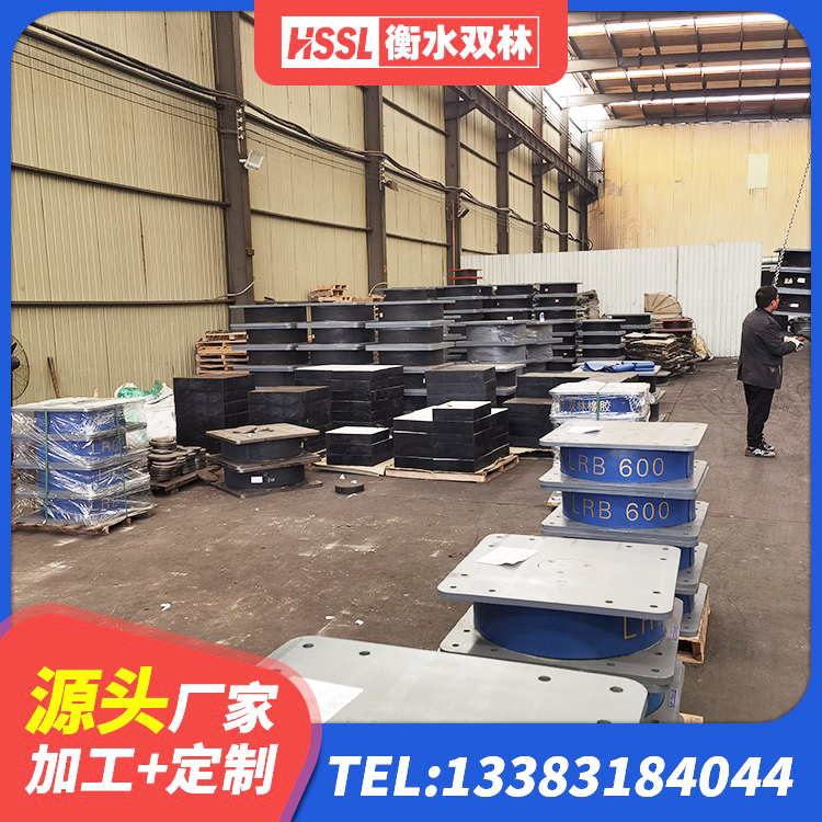 石林县LRB隔震支座1000厂家 石林县LNR隔震支座1300源头工厂 石林县隔震减震支座厂家电话 石林县阻尼橡胶支座厂家电话 - 第4张